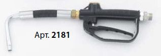 Пистолет для раздачи масла арт. 2180 с гибким выходом, изогнутым жестким штоком 90 ° и автоматическим каплеотсекателем